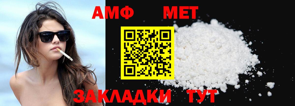 АМФ Розовый Великий Новгород