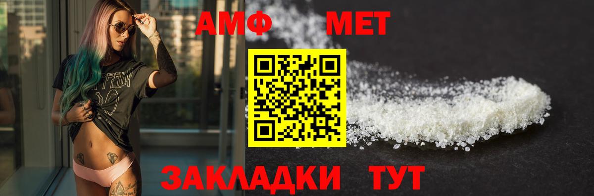 Amphetamine Premium  Амфетамин  Великий Новгород  Вход с VPN 