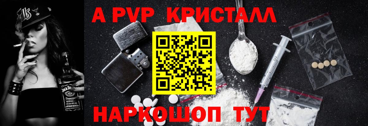 Alpha PVP Crystall Великий Новгород