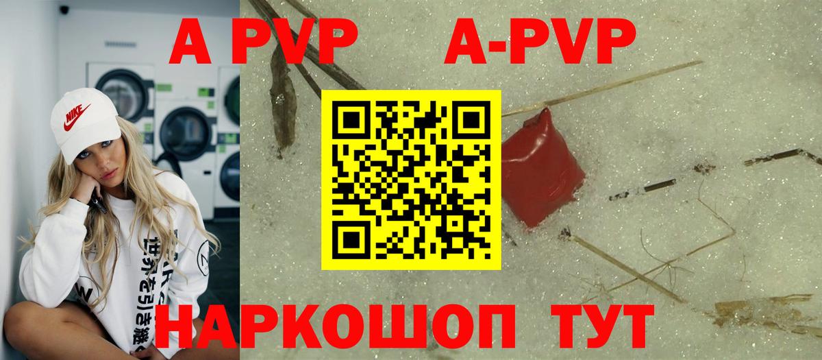 Великий Новгород  Alpha-PVP СК КРИС  А ПВП мука  Вход с VPN 