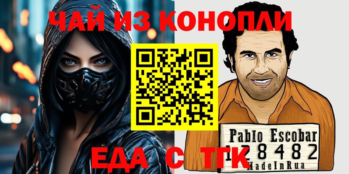 Canna-Cookies конопля Великий Новгород