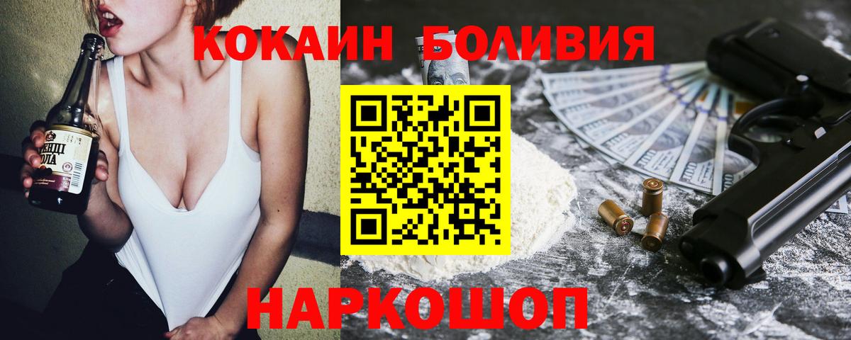 Великий Новгород  COCAIN Fish Scale  Вход с VPN  Cocaine FishScale 