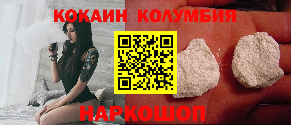 Кокаин Колумбийский Великий Новгород