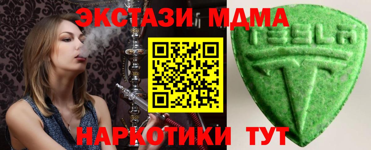 Ecstasy MDMA Великий Новгород