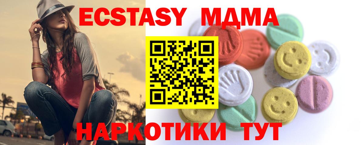 ЭКСТАЗИ  Экстази DUBAI  ЭКСТАЗИ 250 мг  Вход с VPN  Великий Новгород 