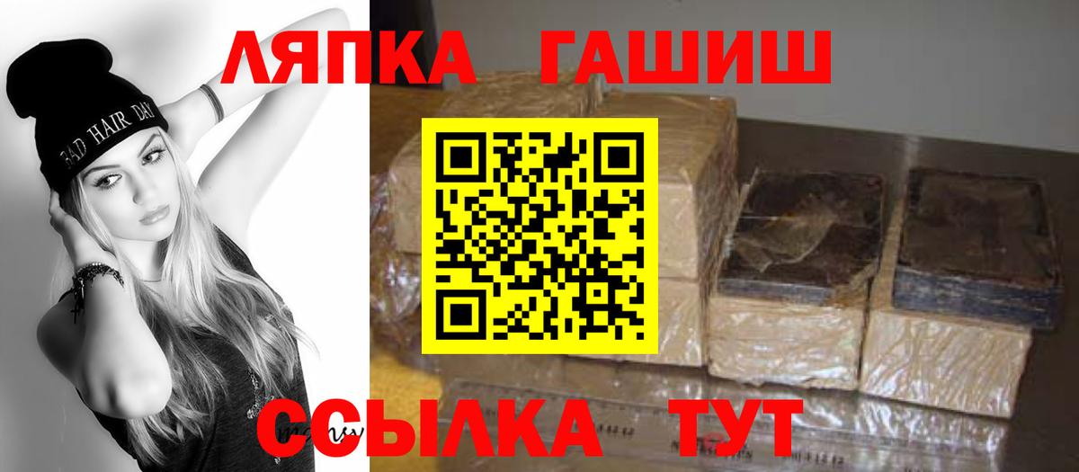 ГАШ хэш  Вход с VPN  Великий Новгород 