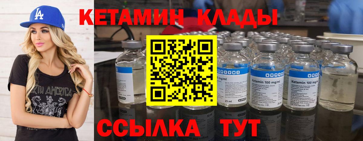 КЕТАМИН VHQ Великий Новгород