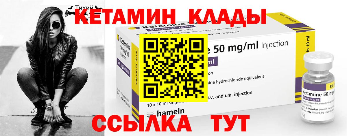 Великий Новгород  КЕТАМИН VHQ  Кетамин VHQ  Вход с VPN 