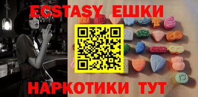 экстази Балашиха