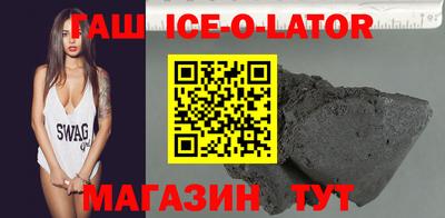 гашик Балаково