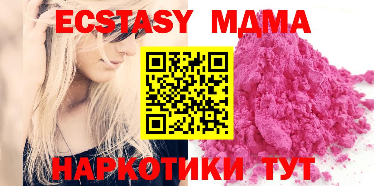 Великий Новгород  МДМА crystal  MDMA  Вход с VPN 