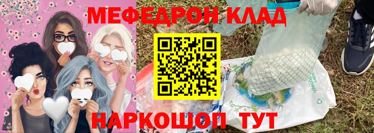 купить закладку  МЯУ-МЯУ  Вход с VPN  МЕФ VHQ  Меф 4 MMC  Великий Новгород 