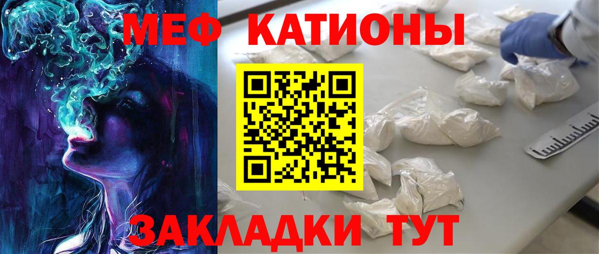 Меф мяу мяу кристаллы Великий Новгород