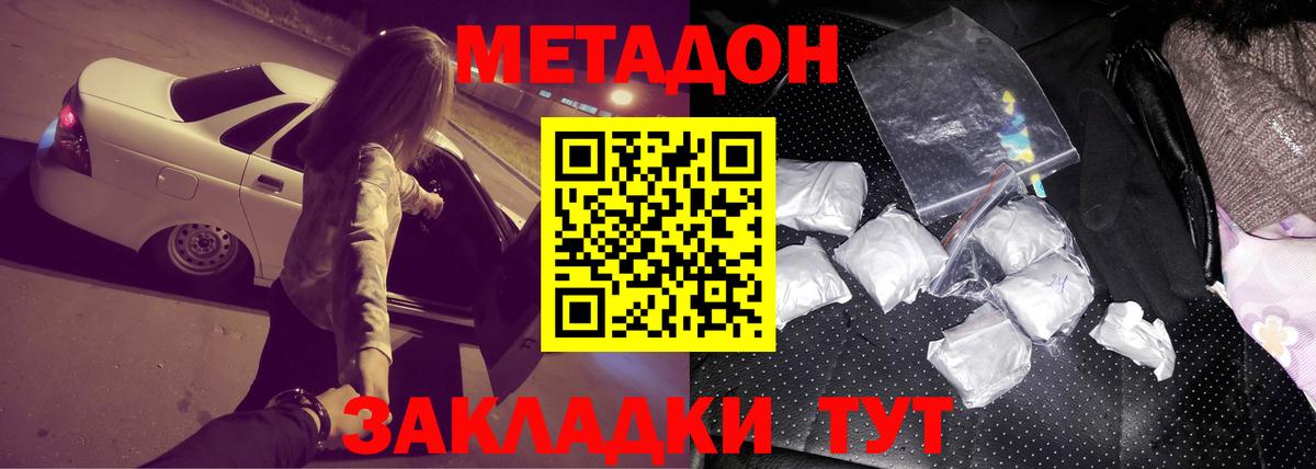 KRAKEN ССЫЛКА  Метадон VHQ  Вход с VPN  Метадон мёд  Великий Новгород 
