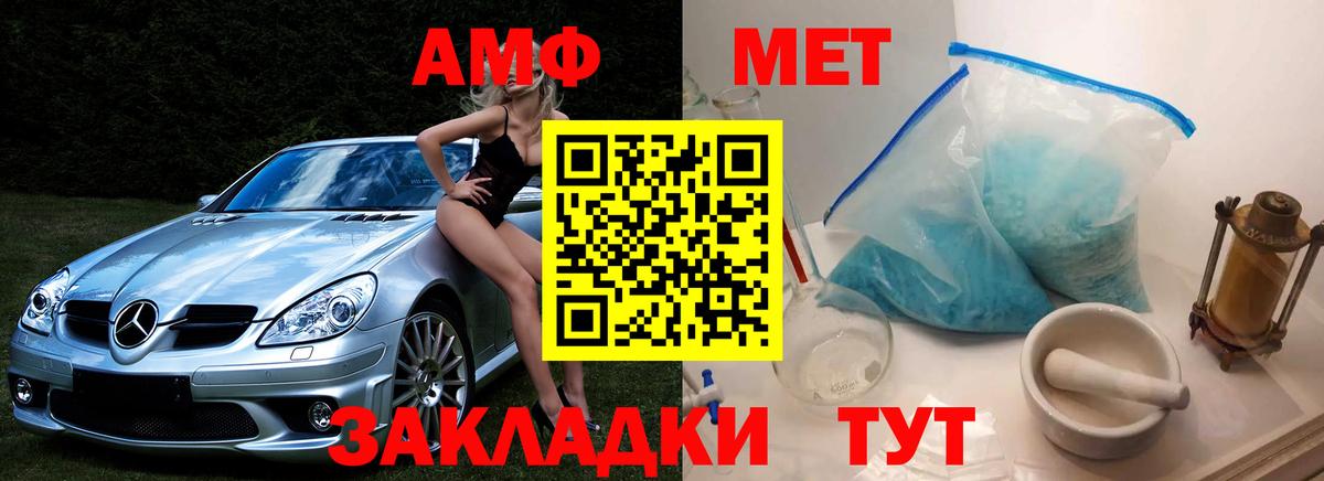 МЕТАМФЕТАМИН пудра Великий Новгород