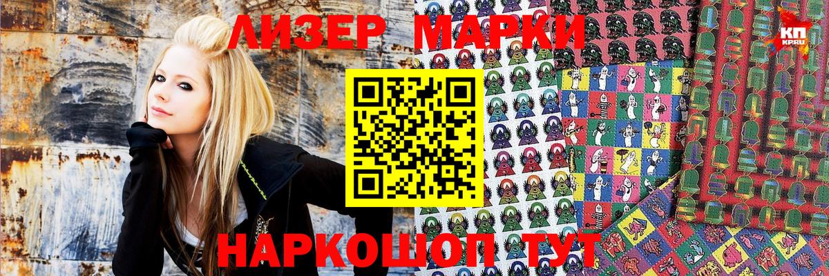 Великий Новгород  Марки NBOMe 1,5мг  Вход с VPN 