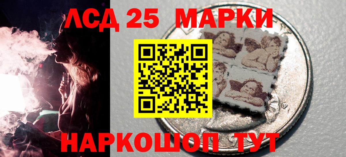 Марки 25I-NBOMe 1,5мг Великий Новгород